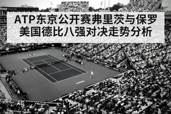 tennis players hard court rally
