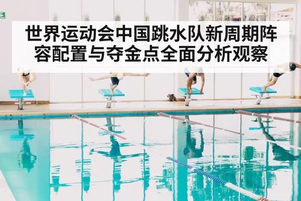 diving board athlete jump