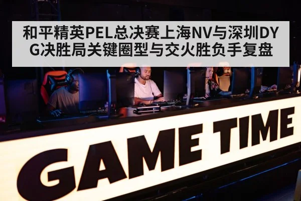 esports tournament players team competition